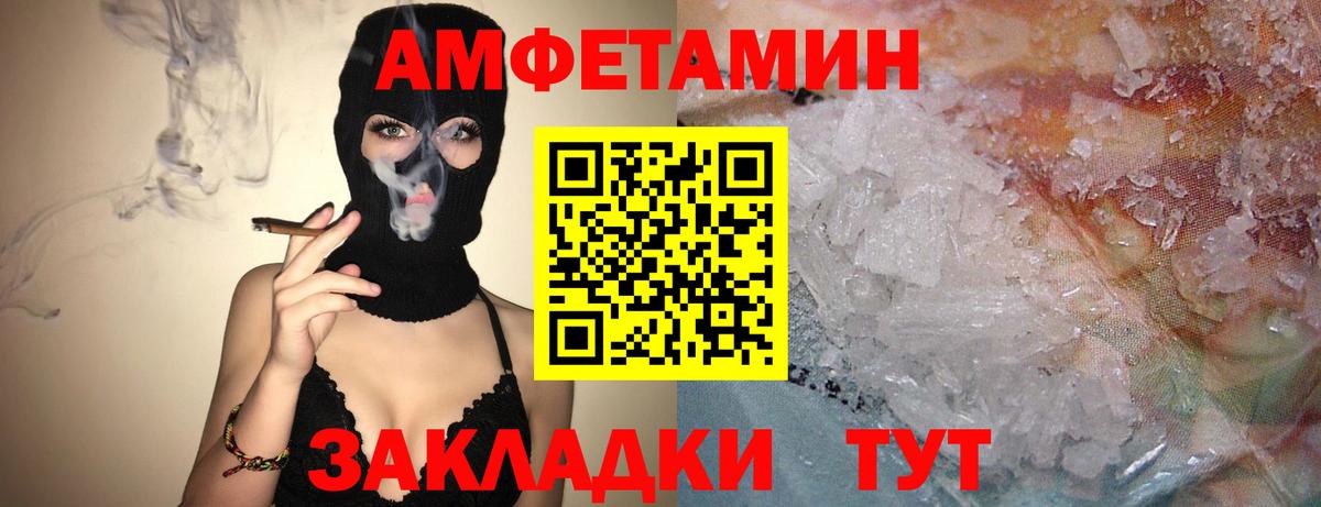 Amphetamine  Вход с VPN  Горно-Алтайск  Амфетамин Розовый  Amphetamine 