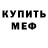 МЕТАДОН кристалл Olekasndra Dymitriv