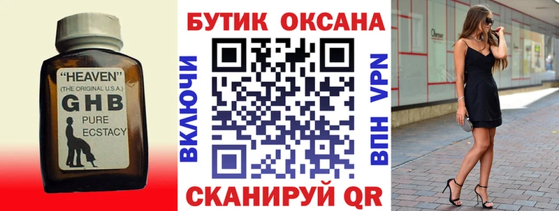 БУТИРАТ буратино  где купить наркоту  Горно-Алтайск 