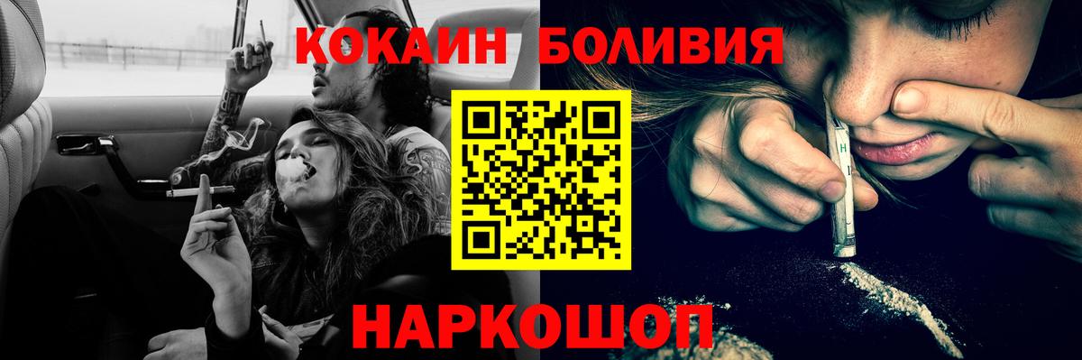 КОКАИН Эквадор Горно-Алтайск