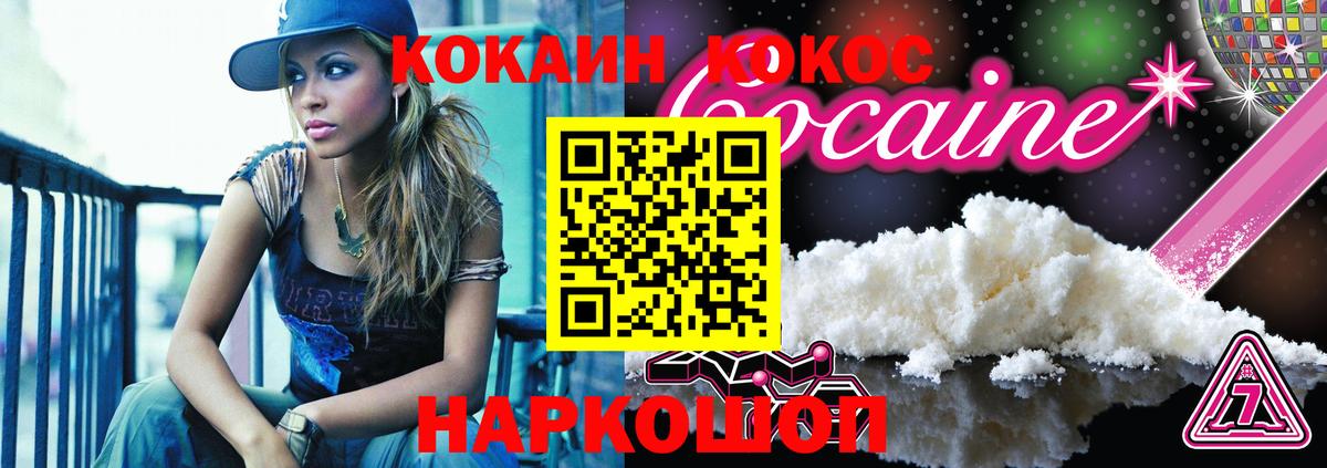 Кокаин Колумбийский  Вход с VPN  COCAIN FishScale  Горно-Алтайск 