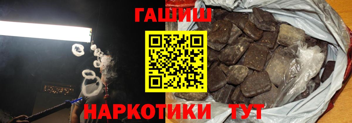 Горно-Алтайск  наркота  Вход с VPN  Гашиш ice o lator 