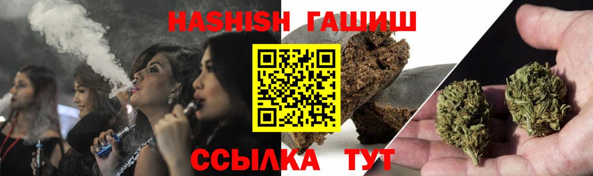 ГАШИШ VHQ Горно-Алтайск