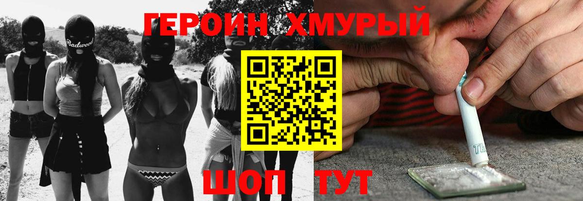 ГЕРОИН гречка  ГЕРОИН  Горно-Алтайск  Вход с VPN 