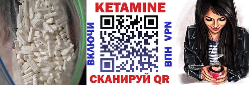 Кетамин ketamine  Горно-Алтайск 