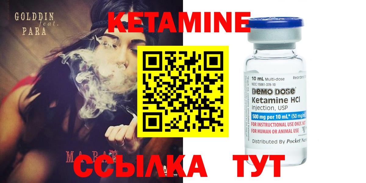 Кетамин VHQ Горно-Алтайск