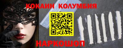 кокаин колумбия Беслан