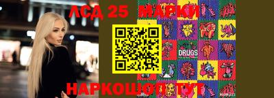 марки nbome Берёзовский