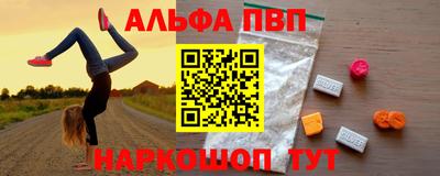 стафф Бийск