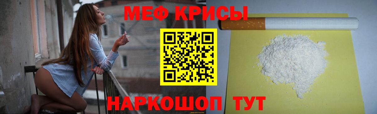 Горно-Алтайск  Мефедрон мяу мяу  Вход с VPN  МЕФ 4 MMC 