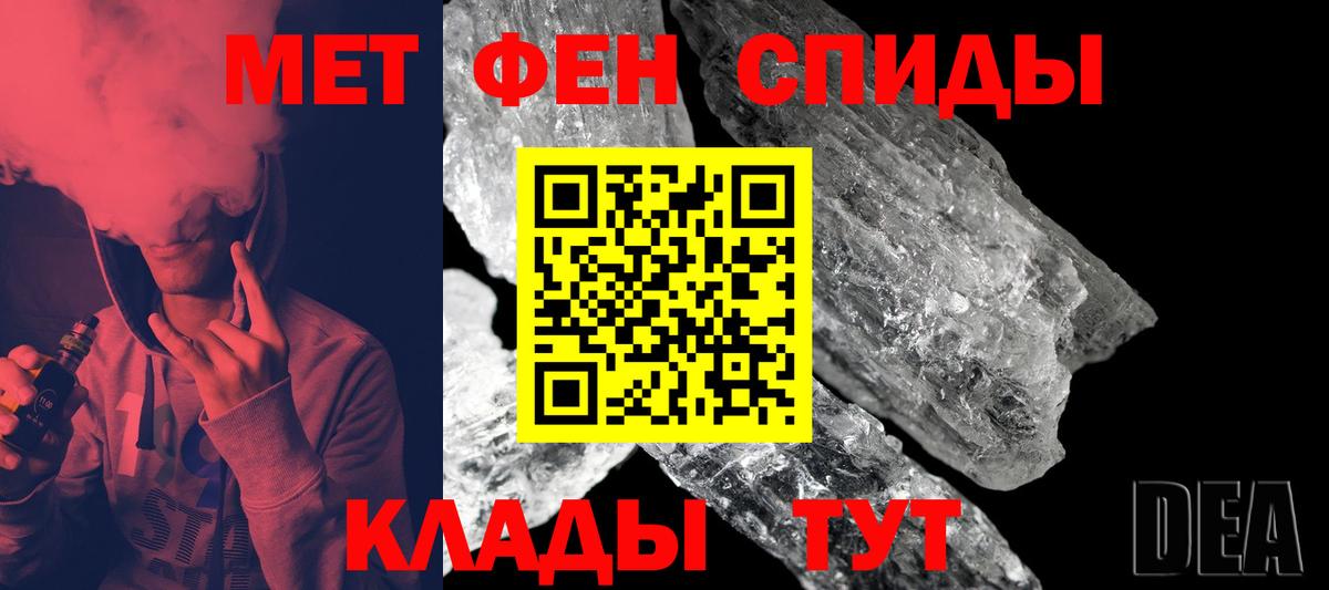 Метамфетамин мет Горно-Алтайск