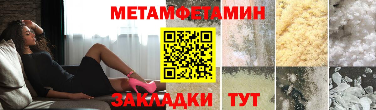 Горно-Алтайск  Метамфетамин витя  Метамфетамин витя  Вход с VPN 